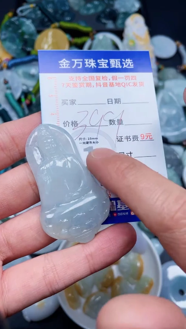 【闪购商品】翡翠颈饰未镶嵌天然翡翠a货