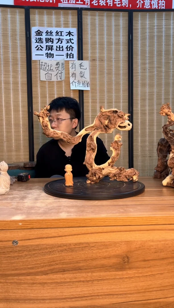 【闪购商品】香榧木云南红河金丝红704