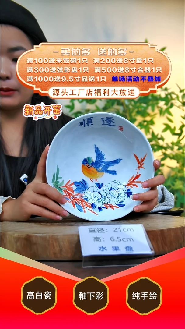 其他白泥景德镇手工手绘陶瓷【食品级】