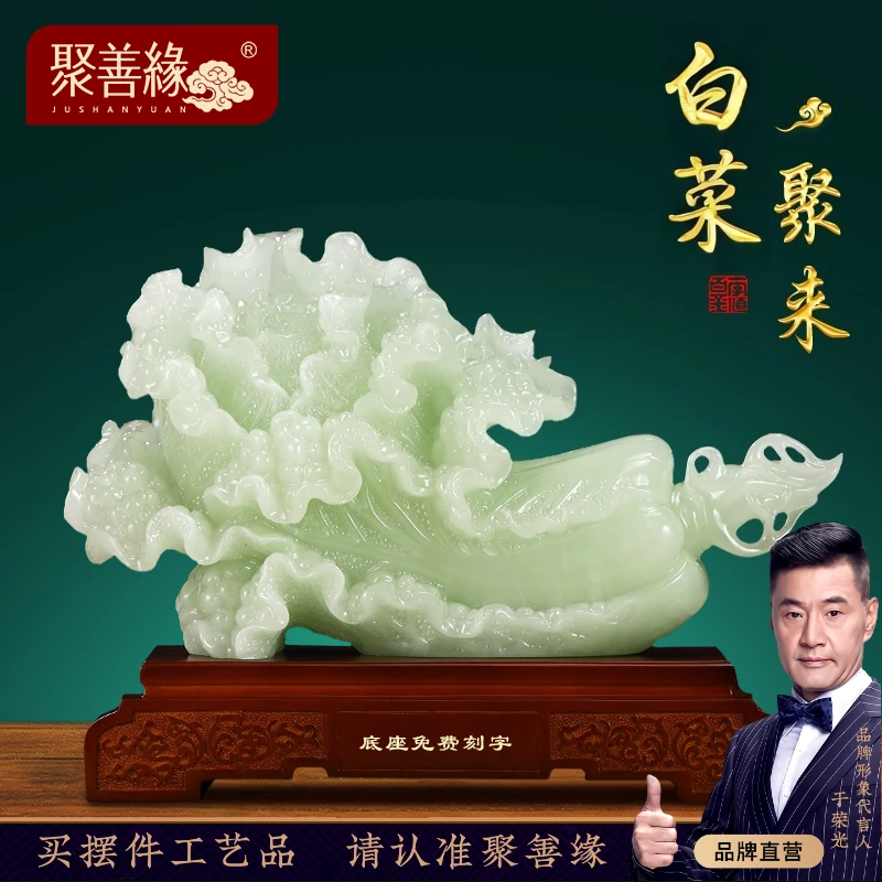 白菜聚来高端摆件办公室客厅玄关装饰品搬家乔迁开业礼物大气
