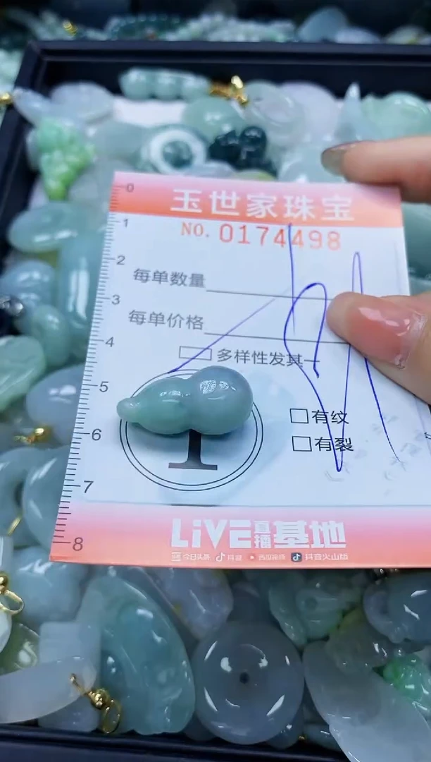 【闪购商品】翡翠颈饰未镶嵌闪购0174498多样性发其一