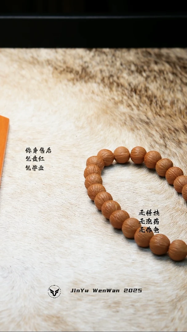 手串猴头核桃凤羽11+