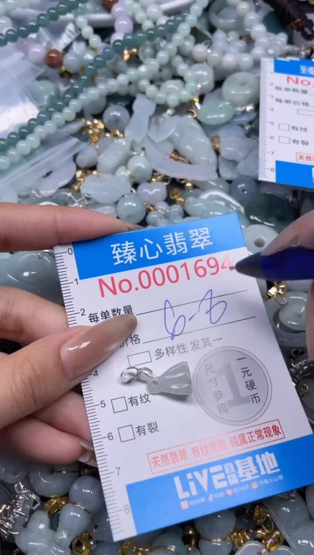 颈饰未镶嵌翡翠1694