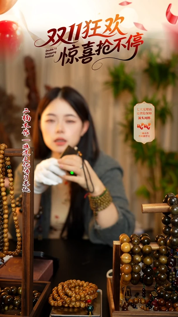 手串/手链楠木（金丝楠）凤尾
