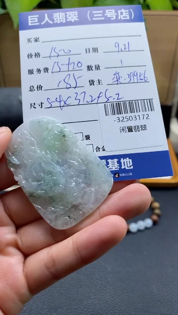 颈饰未镶嵌翡翠多人-32503172