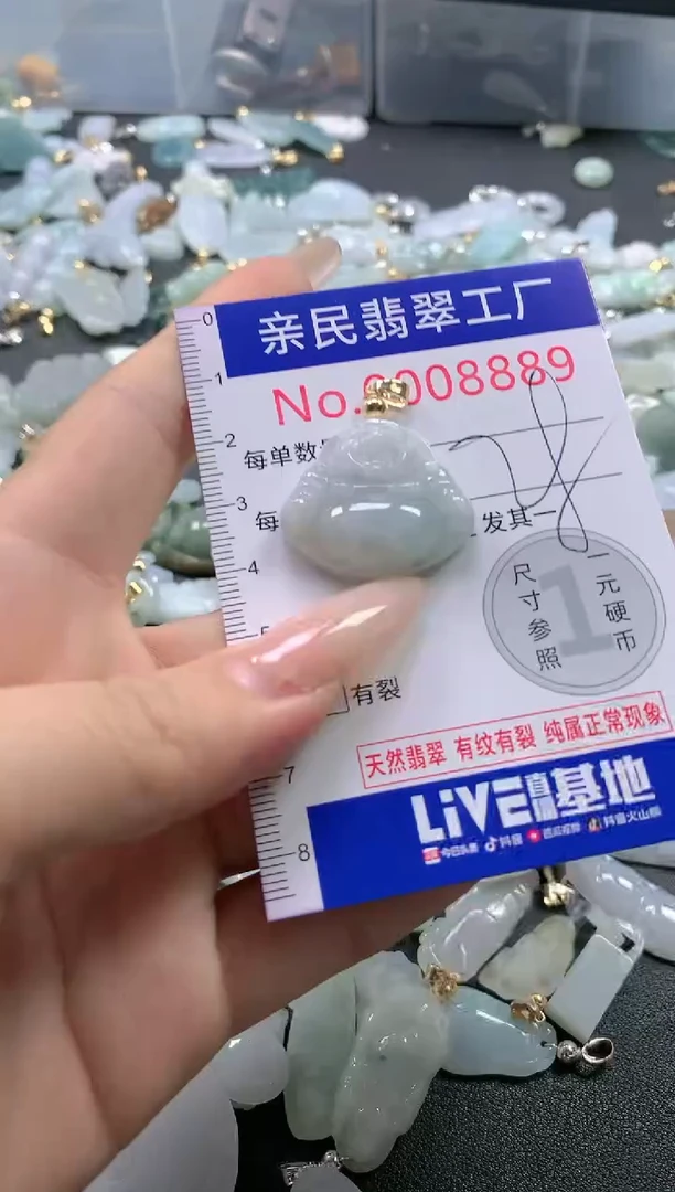 【闪购商品】翡翠吊坠(不含链)未镶嵌8889