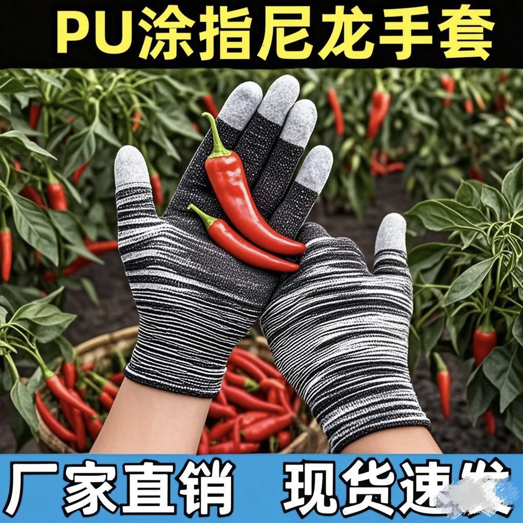 PU涂指手套透气防滑劳保手套车间干活男女工地采摘干活浸胶