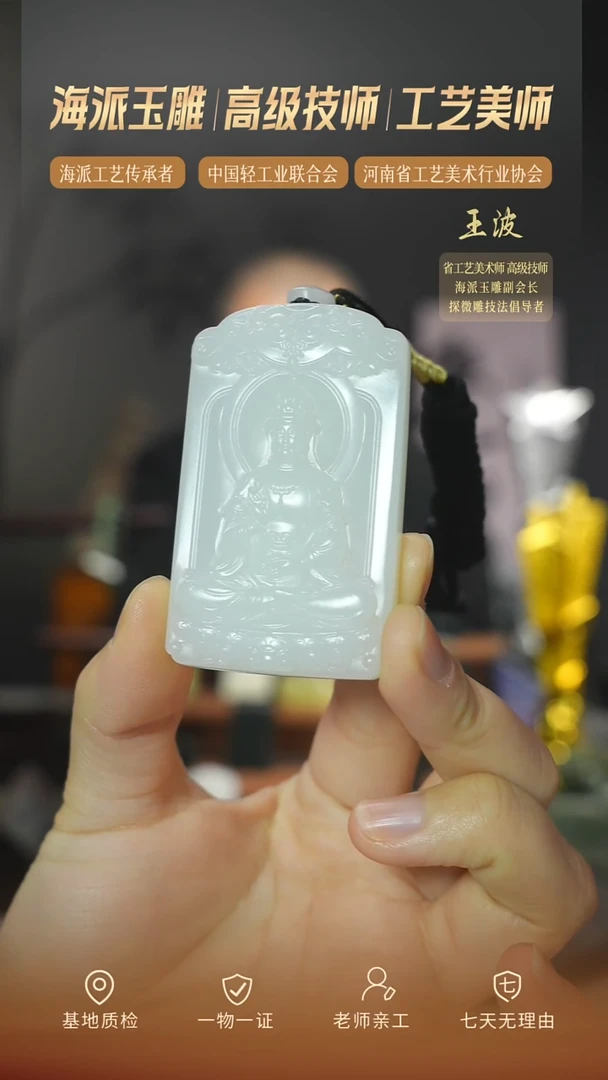 颈饰未镶嵌和田玉wz