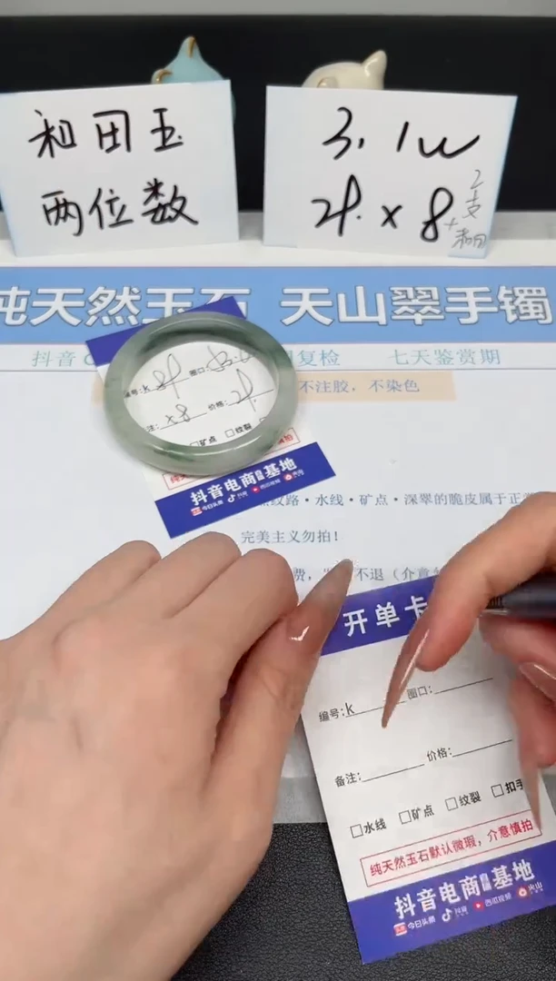 【闪购商品】石英质玉手镯未镶嵌K89-53.6