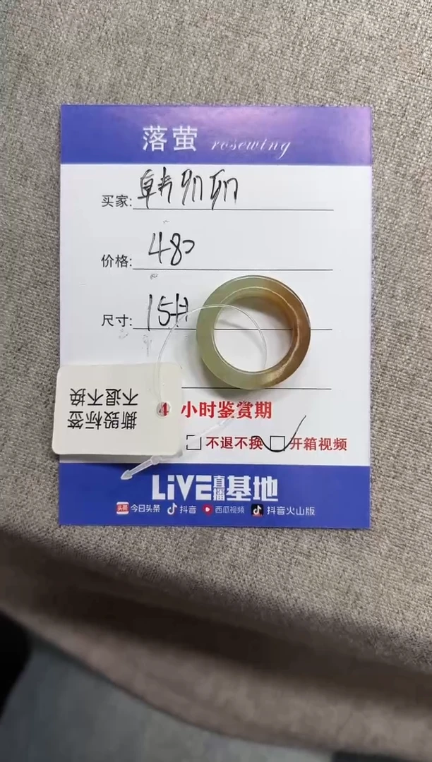 未镶嵌戒指和田玉（糖玉）韩*卯1
