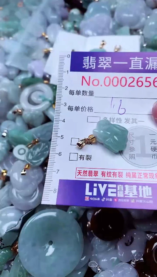 吊坠(不含链)未镶嵌翡翠2656