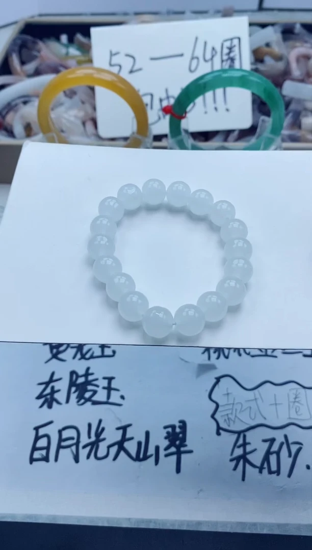【闪购商品】石英质玉手镯未镶嵌卡10白手串.