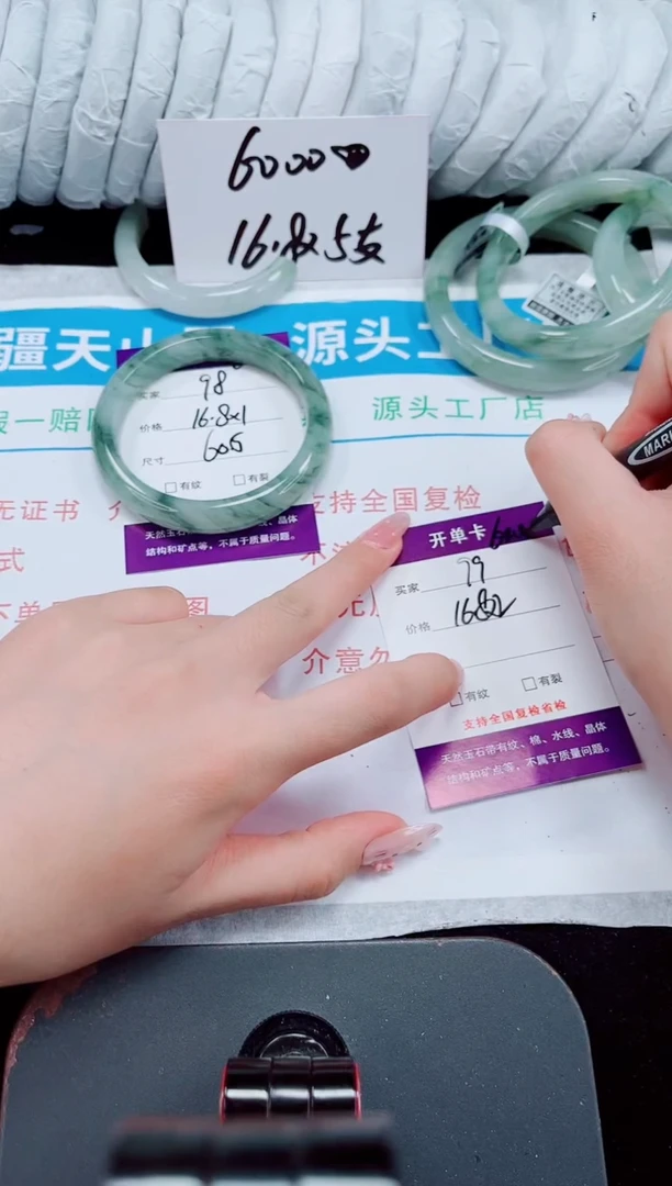 未镶嵌手镯石英质玉98-60/61