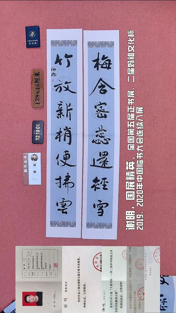 书法179          谢老师书法作品