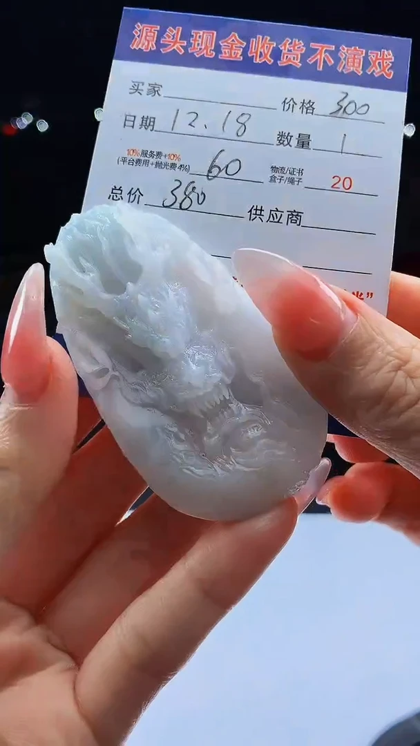 未镶嵌定制翡翠天然A货翡翠