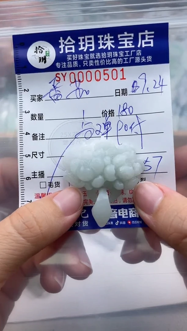 颈饰未镶嵌翡翠番****ɞ挂件花牌501