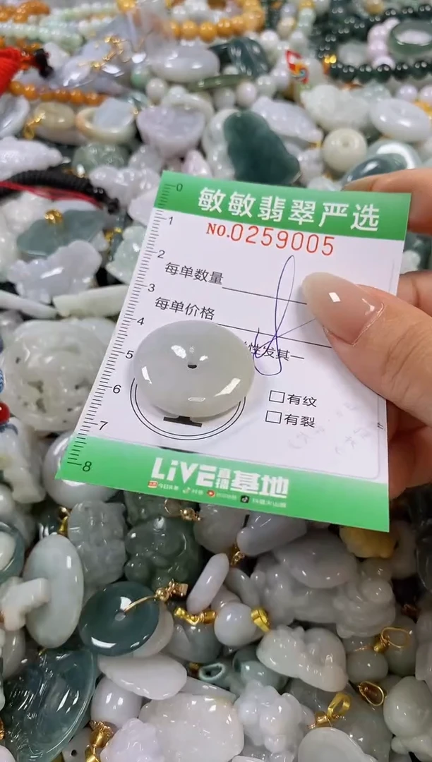 翡翠未镶嵌颈饰闪购0259005