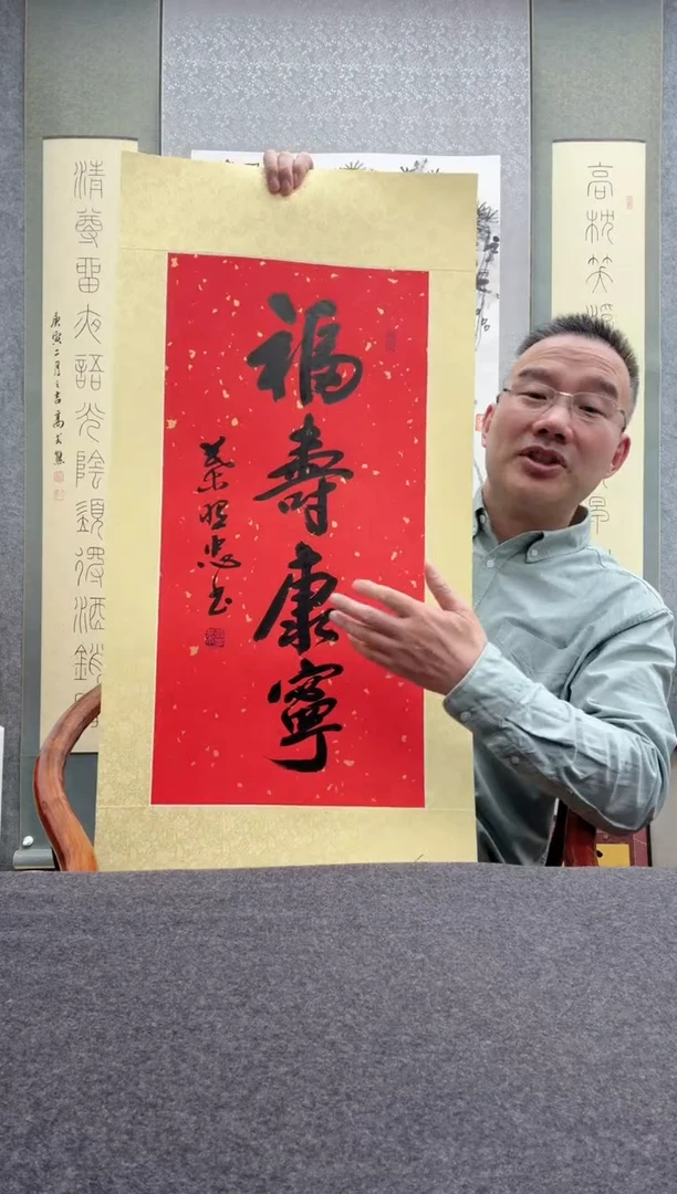 【闪购商品】书法叶照忠