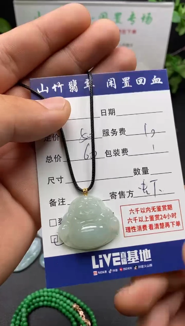 颈饰18K金镶嵌翡翠3002289