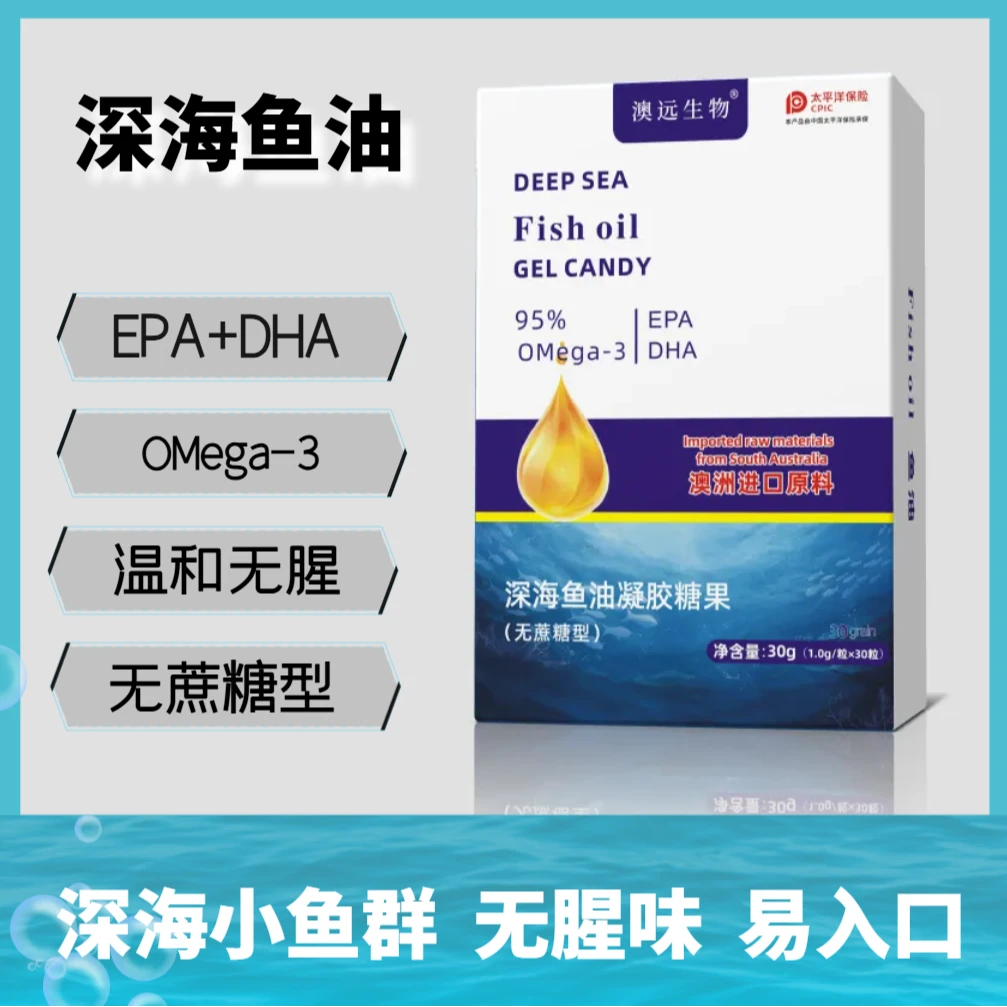 深海鱼油无蔗糖型成人中老年Omega-3 DHA+EPA凝胶糖果
