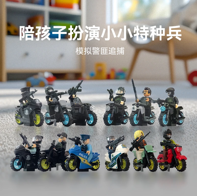 【双11】12款摩托车积木特警警车反恐全新升级版礼物