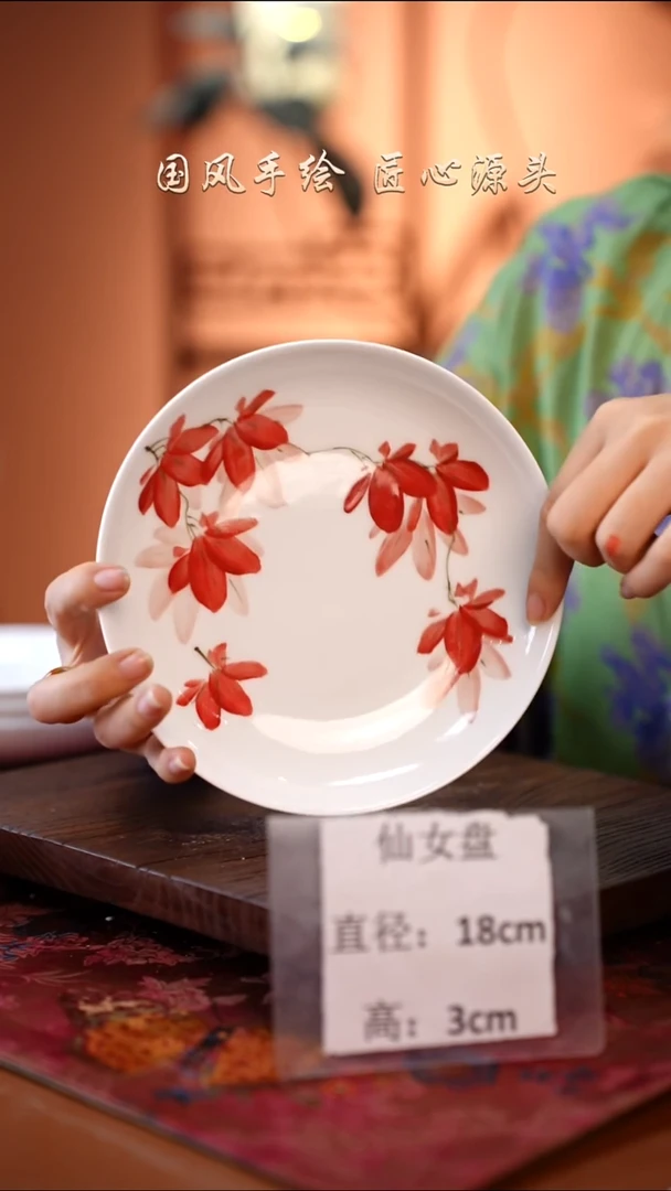 陶瓷景德镇高温釉中彩仙女盘直径18高3