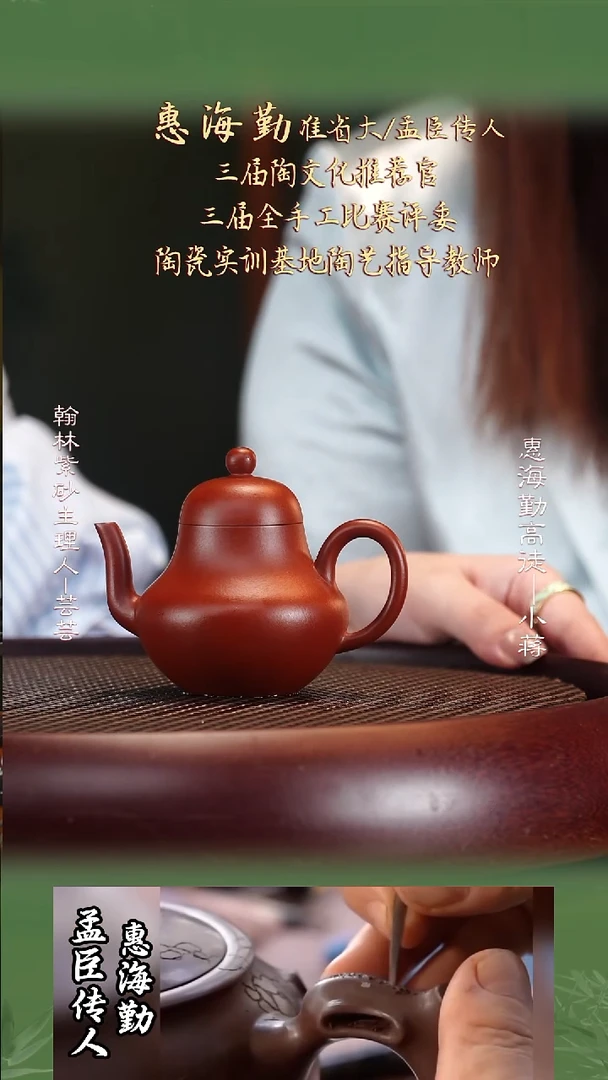 HHQ2孟臣老朱泥思亭120cc