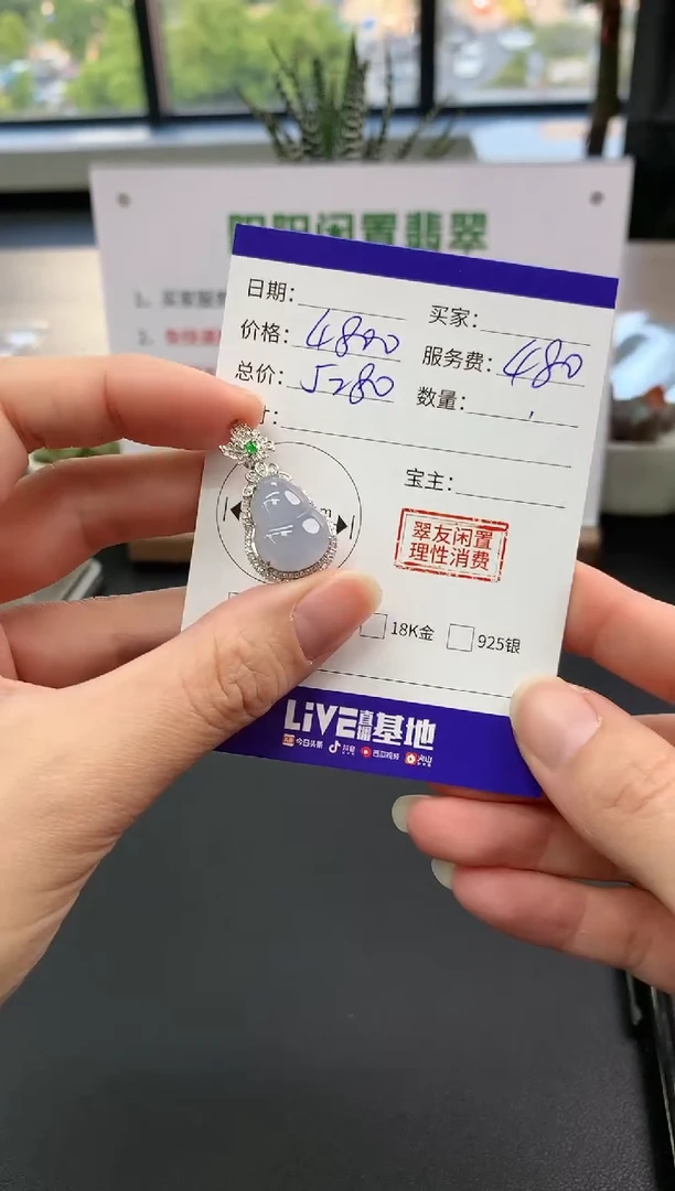 【闪购商品】翡翠吊坠(不含链)18K金镶嵌葫芦|4800+480不退不换