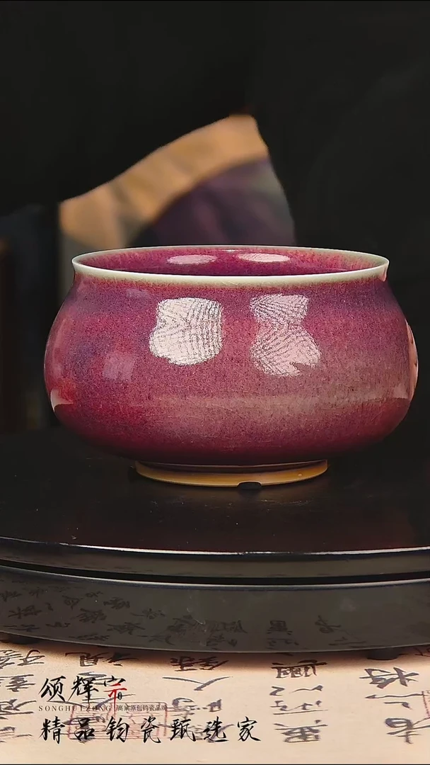 瓷片《颂辉宗》直播间钧瓷作品