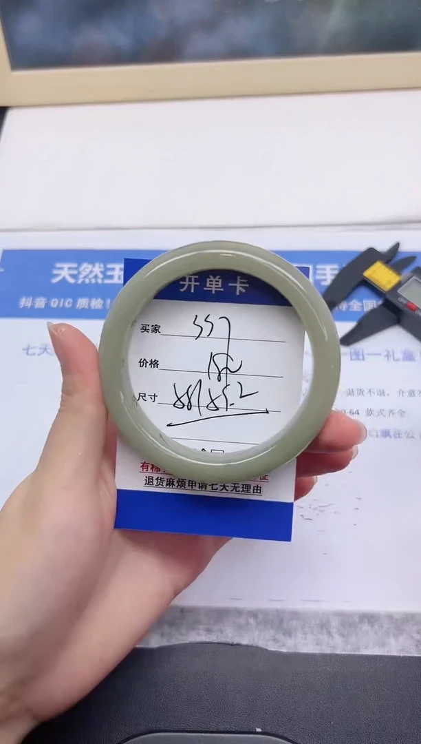 石英质玉手镯未镶嵌337-59.2