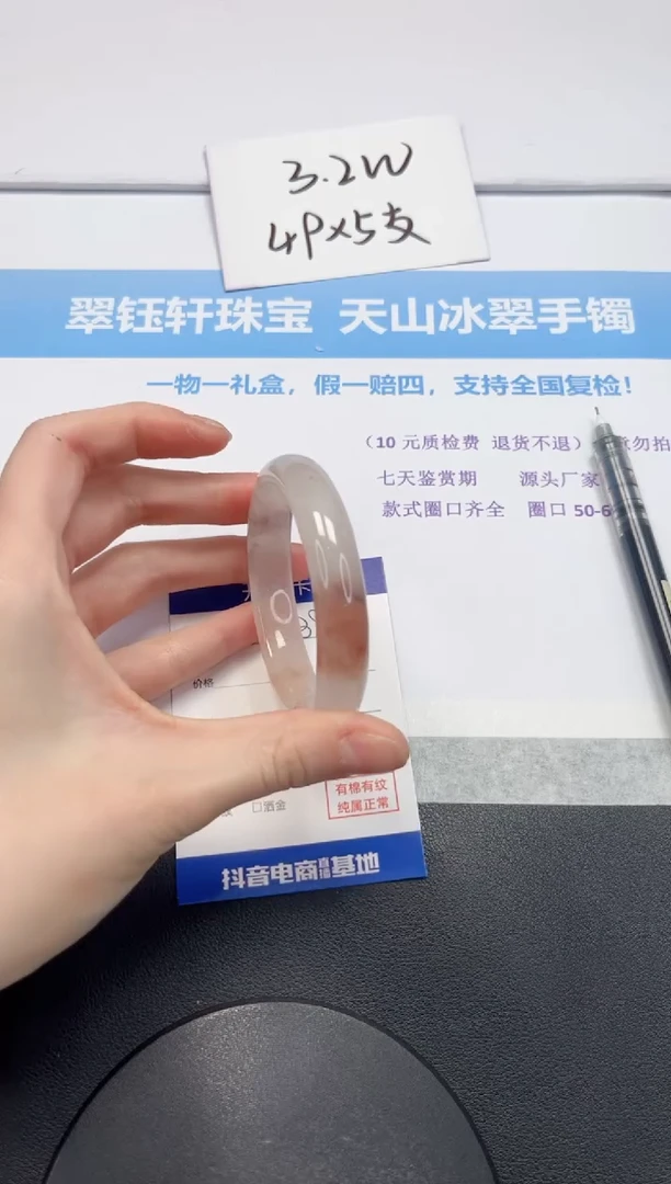 【闪购商品】石英质玉手镯未镶嵌V138-55.5