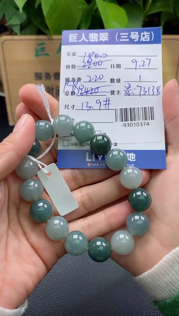 颈饰未镶嵌翡翠多人-93010374