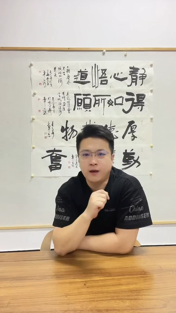 书法杨章志老师作品