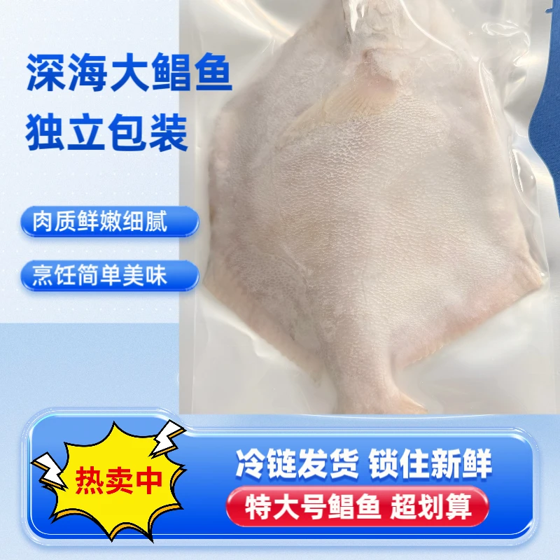 新鲜速冻野生深海鲳鱼 肉质鲜嫩 无冰净重 特大号独立包装
