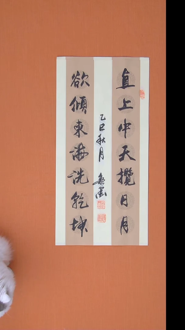 书法书法逸墨老师书法 68*34