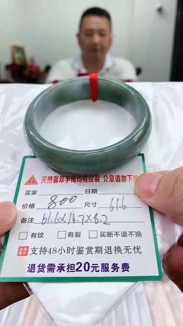 翡翠手镯未镶嵌翡翠手镯