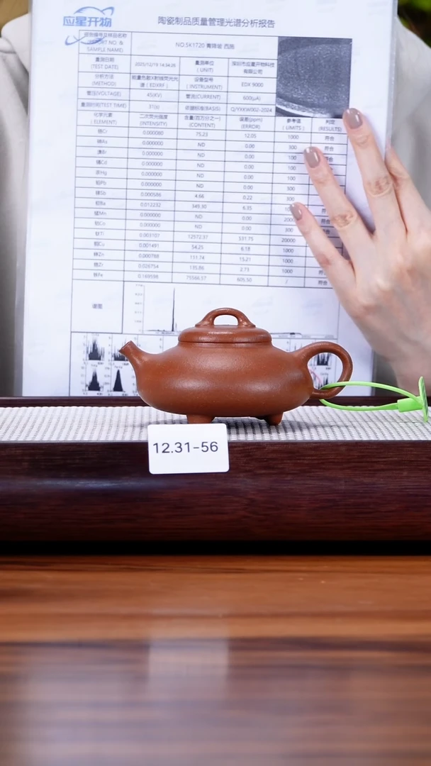 紫砂茶盘12.31-56  99全 红降坡 吉瓢150