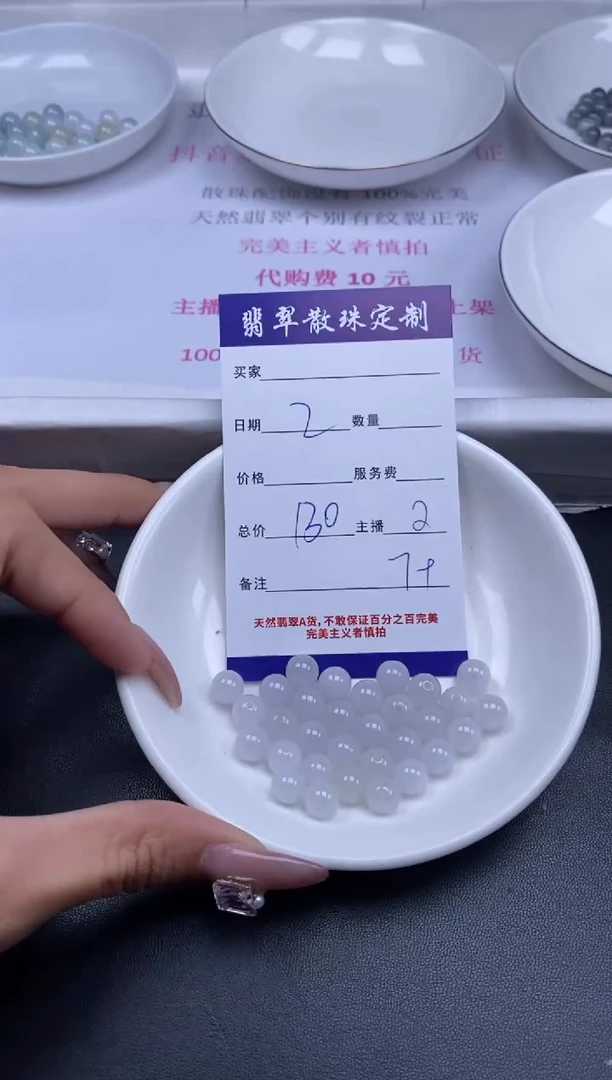 颈饰未镶嵌翡翠贞城散珠批发DIY编制