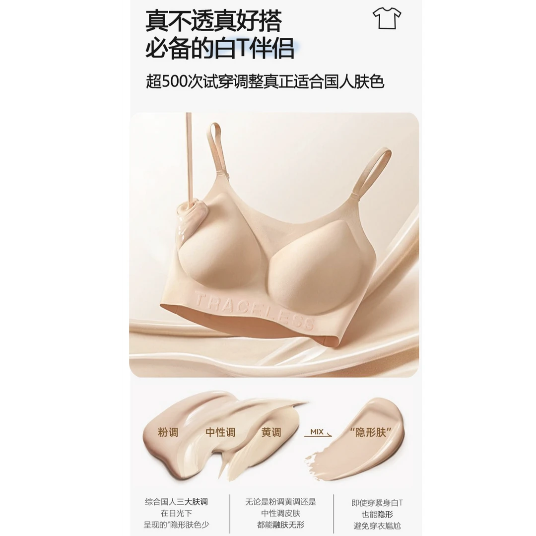 【内伊日记】粉底液隐形固定美背杯无痕内衣