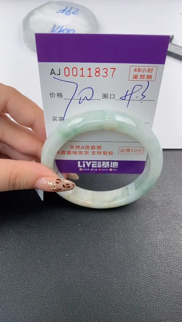 【闪购商品】翡翠手镯未镶嵌天然A货翡翠
