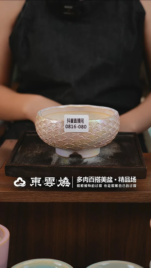 0816-080C秋合碗内口11