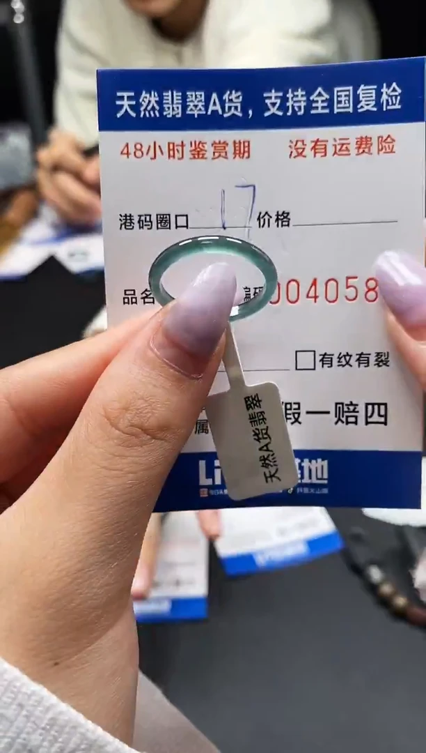 未镶嵌戒指翡翠天然A货翡翠0583