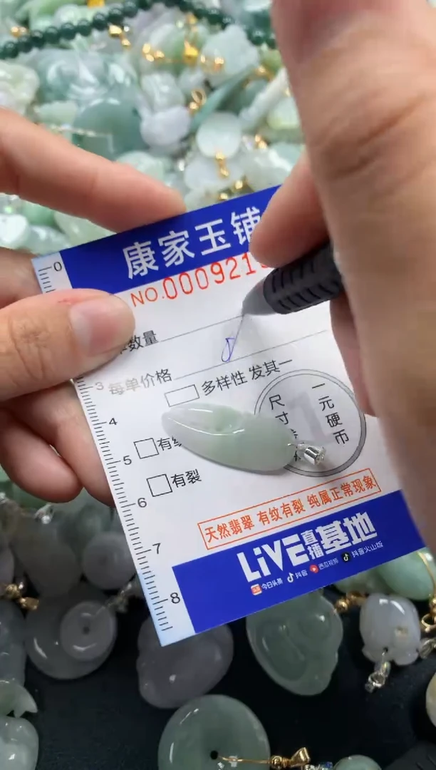 颈饰未镶嵌翡翠9115