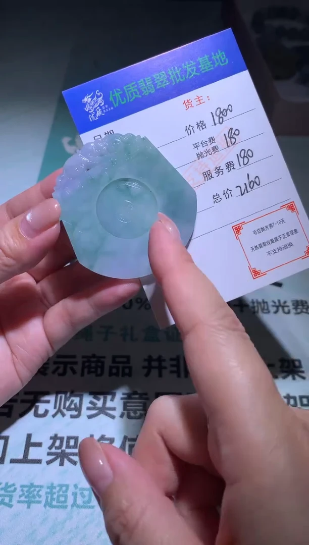 未镶嵌定制翡翠毛货-不退不换