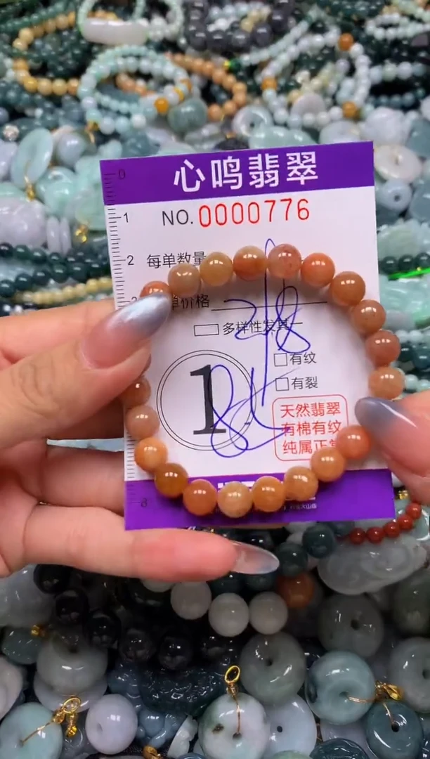 颈饰未镶嵌翡翠闪购00776