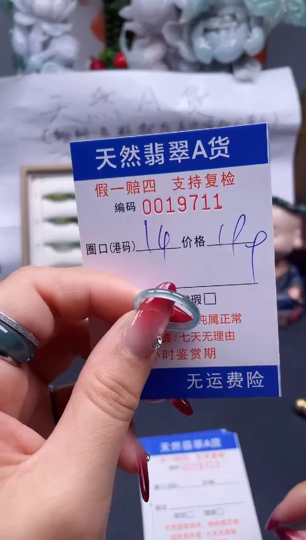 【闪购商品】翡翠戒指未镶嵌14*19711....