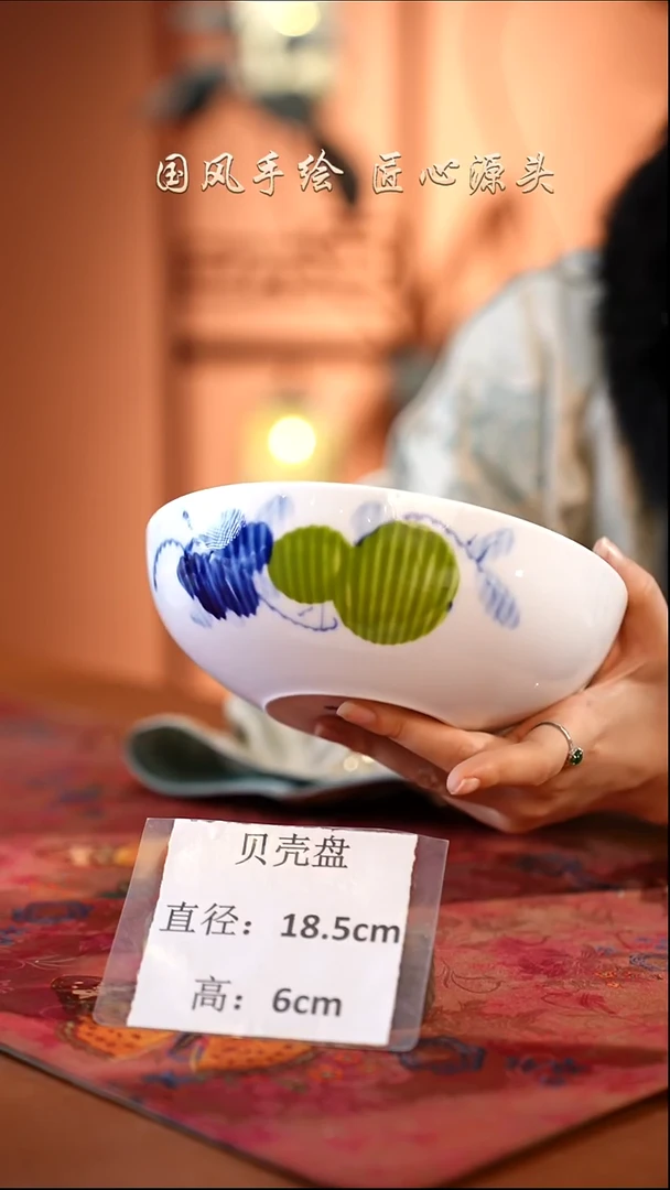 陶瓷景德镇高温釉中彩贝壳盘直径18.5高6