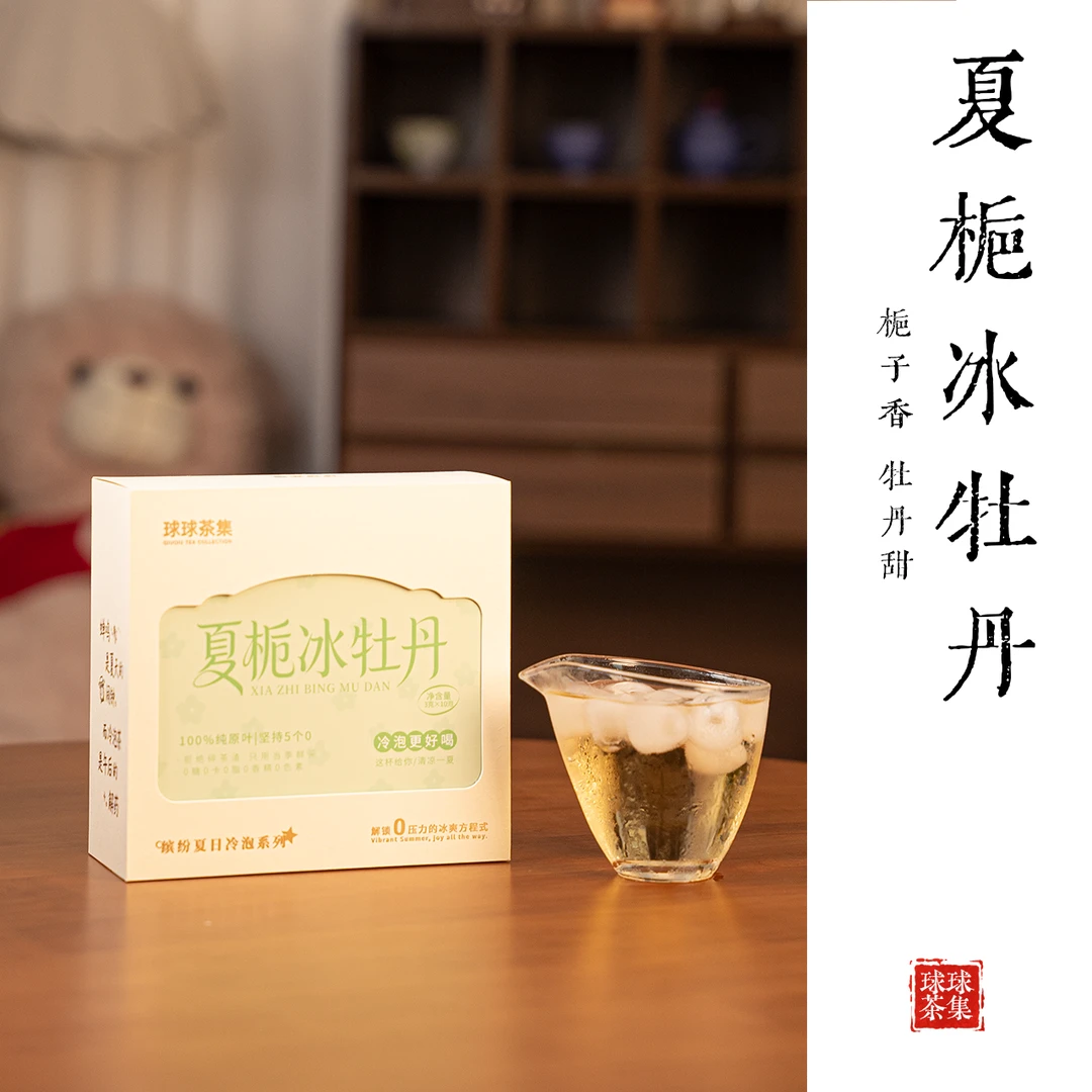 【栀子花开】2025年 炭焙荒野白牡丹 清爽鲜果 馥郁花香 50g
