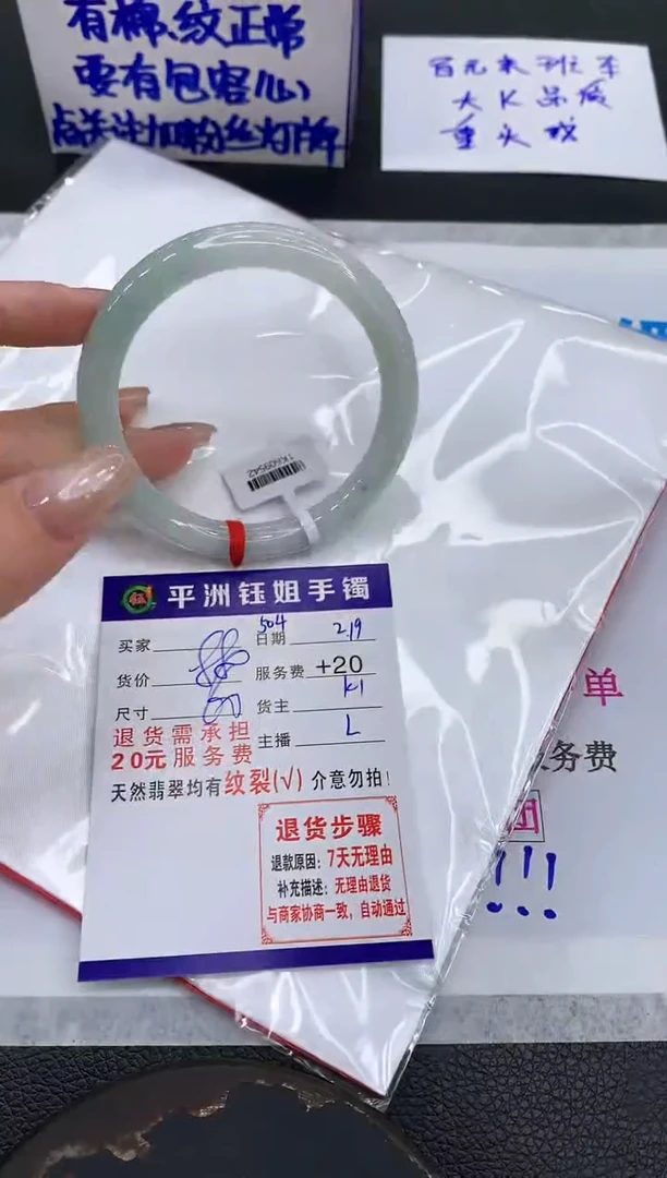 【闪购商品】翡翠手镯未镶嵌1111111111