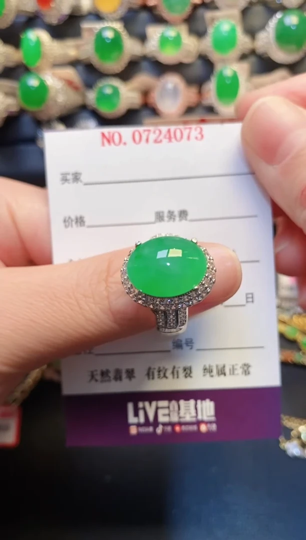 未镶嵌戒指翡翠天然